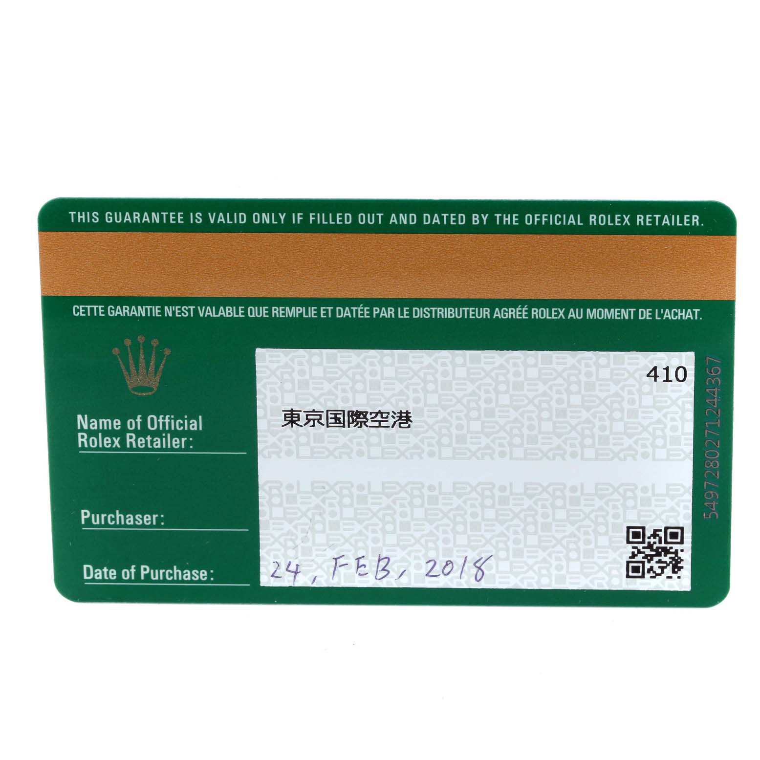 The image shows a warranty card for the Rolex Daytona 116503 Men
s Steel and Gold (two tone) Black Dial 116503 Men
s Steel and Gold (two tone) Black Dial model, detailing purchase information including date and retailer.