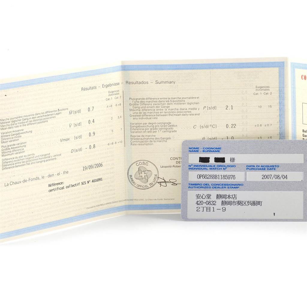 The image shows the certification papers and warranty card for a Panerai Submersible PAM00024 Men's Titanium Black Dial PAM00024 Men's Titanium Black Dial model watch.