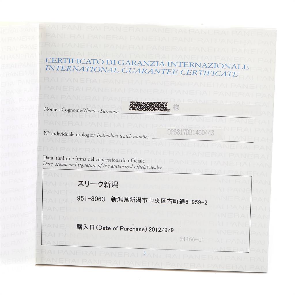 This image shows the international guarantee certificate for a Panerai Luminor PAM00320 Men's Stainless Steel Black Dial PAM00320 Men's Stainless Steel Black Dial watch, detailing its authenticity and purchase information.